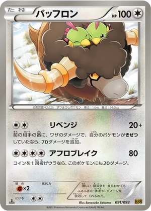 Bouffalant card image