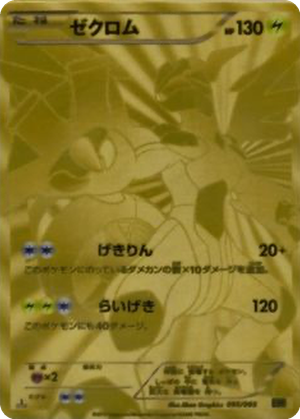 Zekrom card image