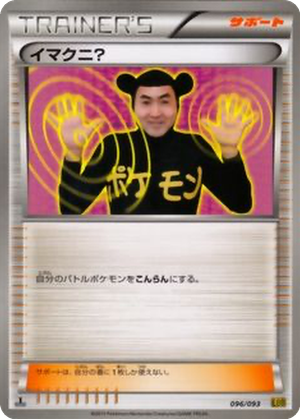 Imakuni? card image