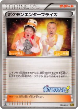 Pokémon Enterprise card image