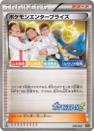 Pokémon Enterprise card image