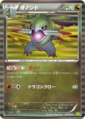 Fraxure card image