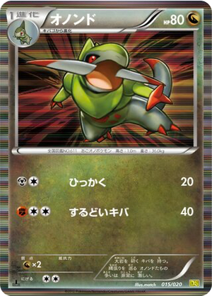 Fraxure card image