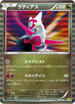 Latias card image