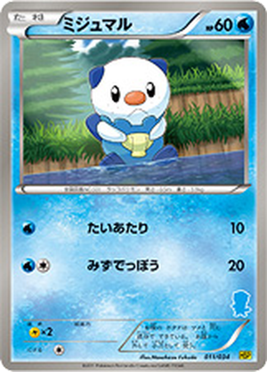 Oshawott card image