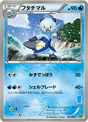 Dewott card image