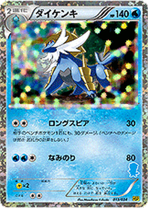Samurott card image