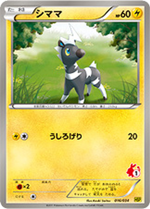Blitzle card image