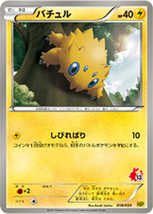 Joltik card image