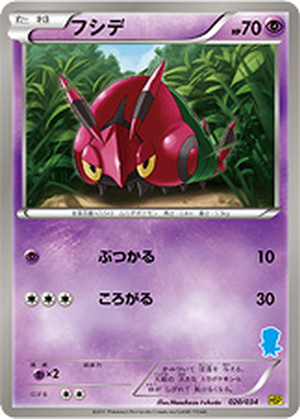 Venipede card image