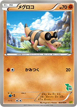 Sandile card image
