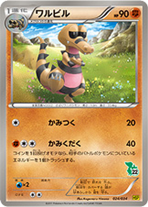 Krokorok card image