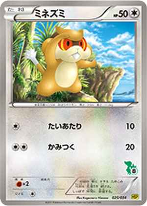 Patrat card image