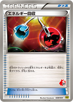 Energy Retrieval card image