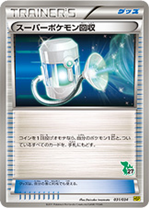 Super Scoop Up card image