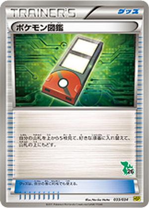 Pokédex card image
