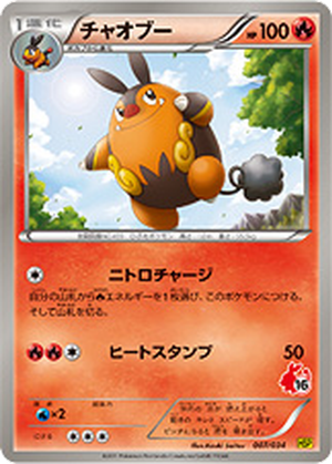 Pignite card image