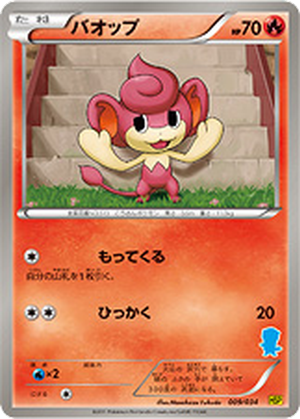 Pansear card image