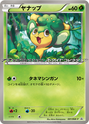 Pansage card image