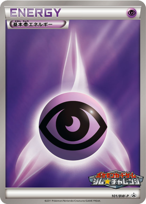 Psychic Energy card image
