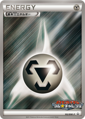Metal Energy card image