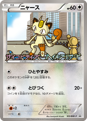Meowth card image