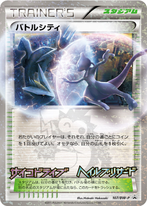 Battle City card image