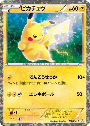 Pikachu card image
