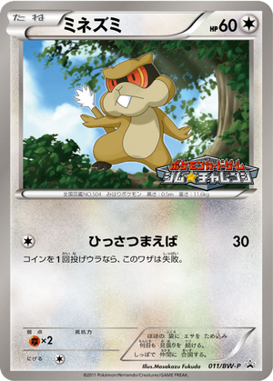 Patrat card image