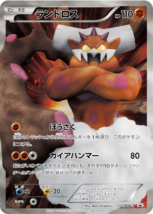 Landorus card image