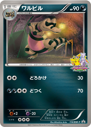 Krokorok card image