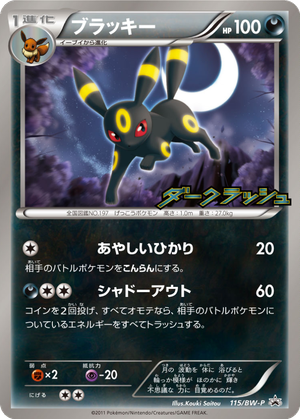 Umbreon card image