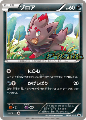 Zorua card image