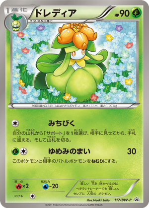 Lilligant card image