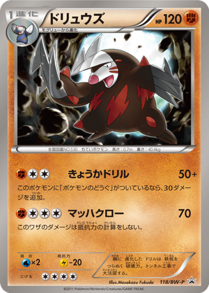 Excadrill card image