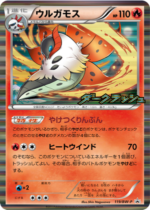 Volcarona card image