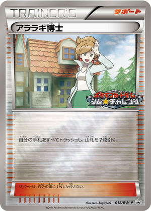 Professor Juniper card image