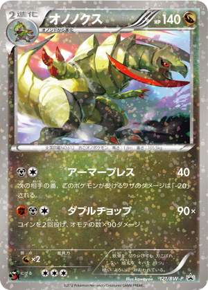 Haxorus card image