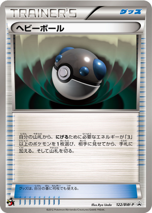 Heavy Ball card image