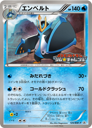 Empoleon card image