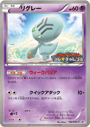 Elgyem card image