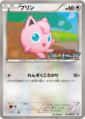 Jigglypuff card image