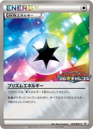 Prism Energy card image