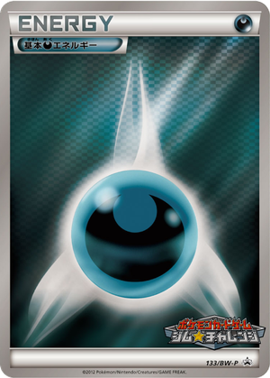 Darkness Energy card image