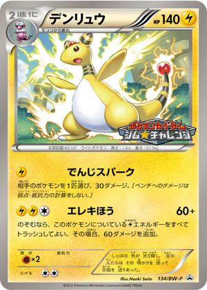 Ampharos card image