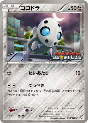 Aron card image