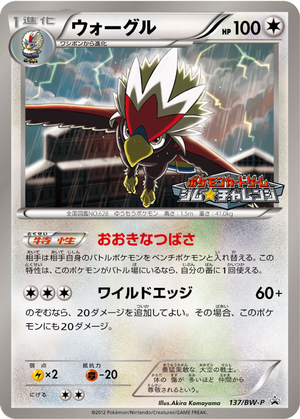 Braviary card image