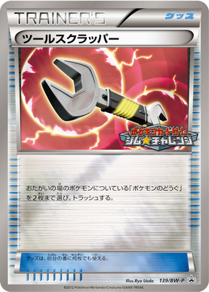Tool Scrapper card image