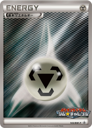 Metal Energy card image
