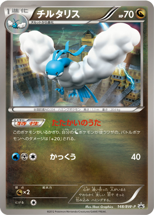 Altaria card image